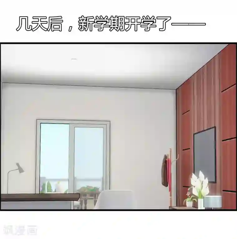 鹿神大人不开窍第27话 喏！你要的是鹿神！