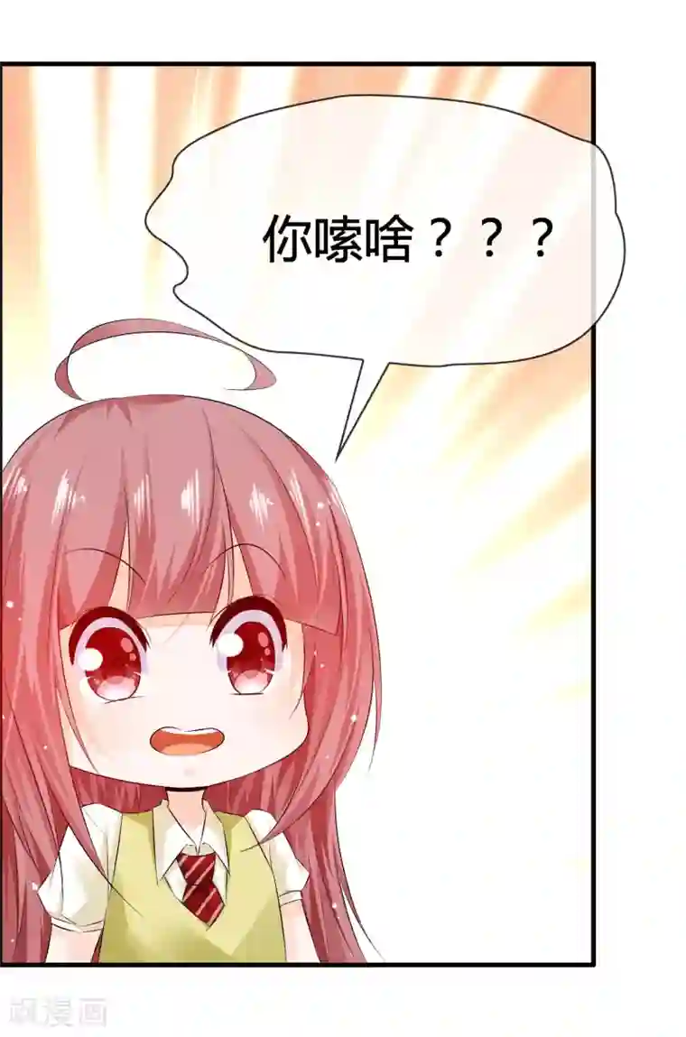 鹿神大人不开窍第27话 喏！你要的是鹿神！