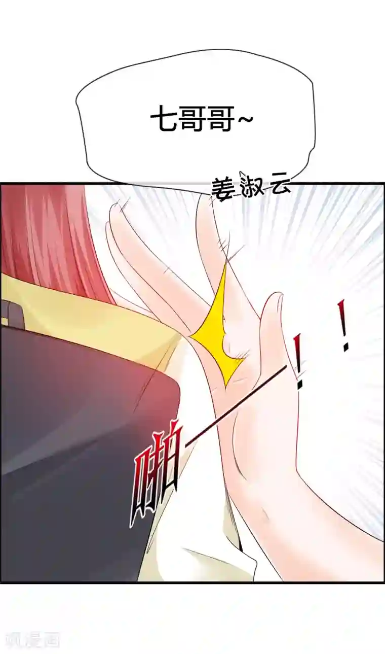 鹿神大人不开窍第27话 喏！你要的是鹿神！