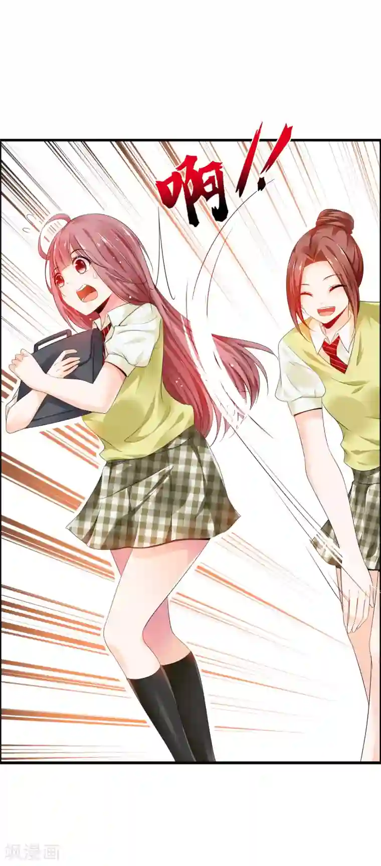 鹿神大人不开窍第27话 喏！你要的是鹿神！