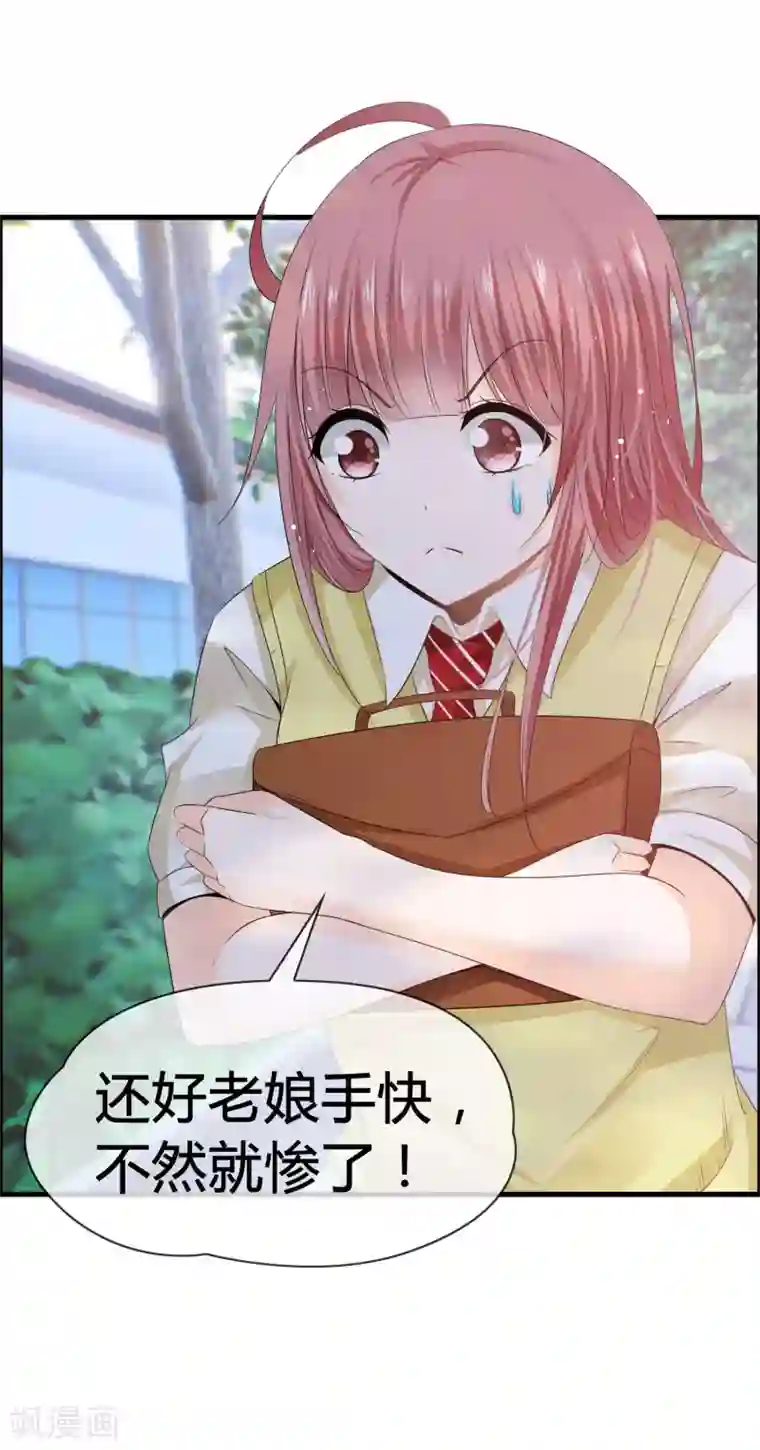 鹿神大人不开窍第27话 喏！你要的是鹿神！