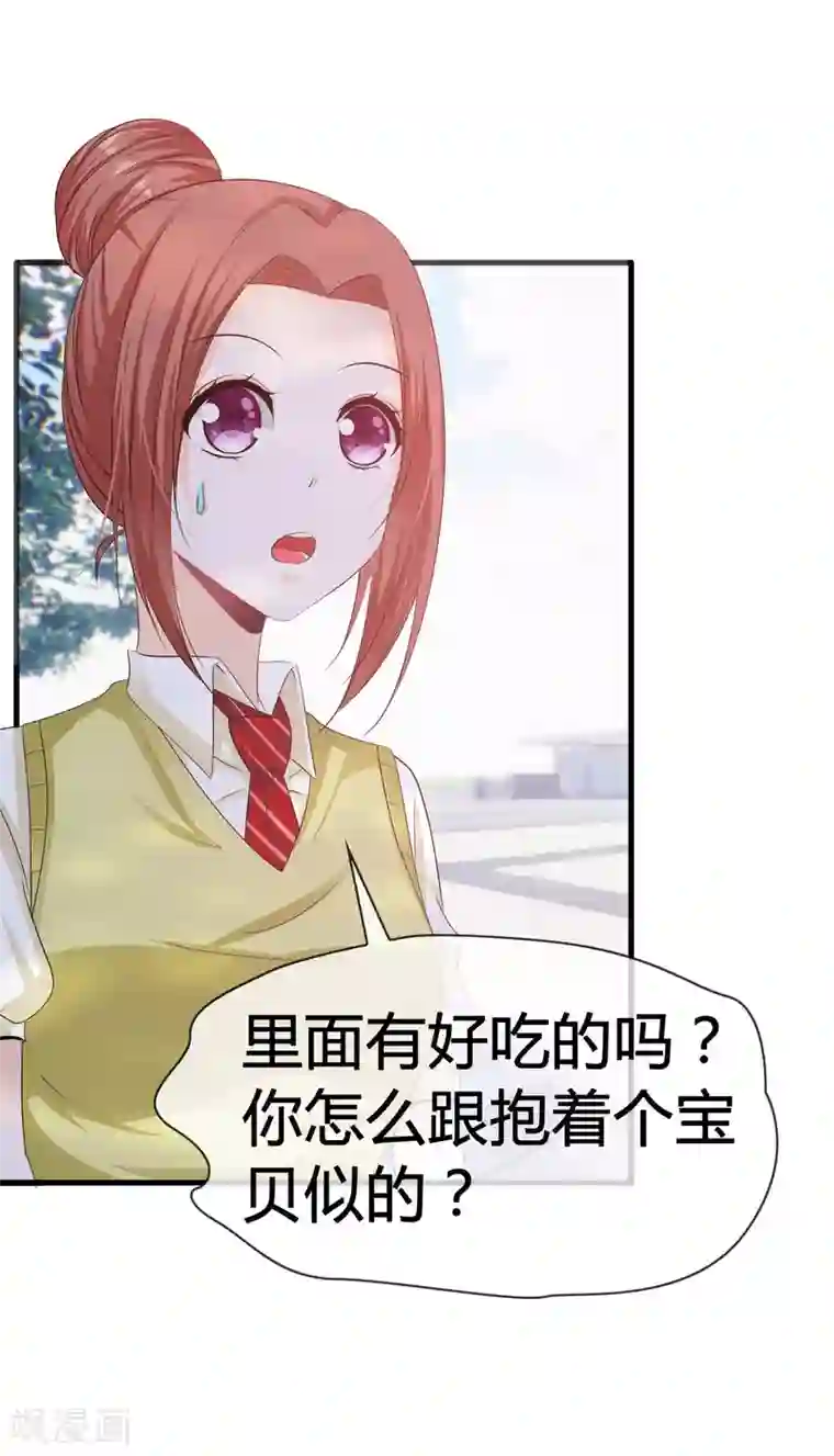 鹿神大人不开窍第27话 喏！你要的是鹿神！