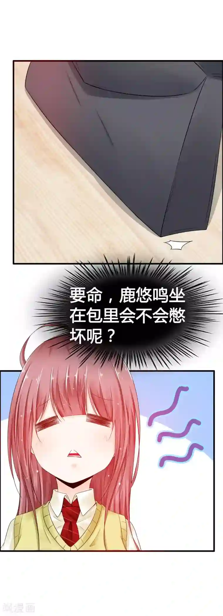 鹿神大人不开窍第27话 喏！你要的是鹿神！
