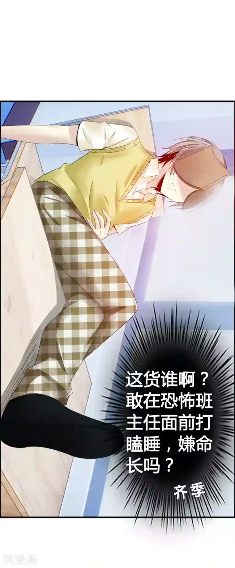 鹿神大人不开窍第27话 喏！你要的是鹿神！