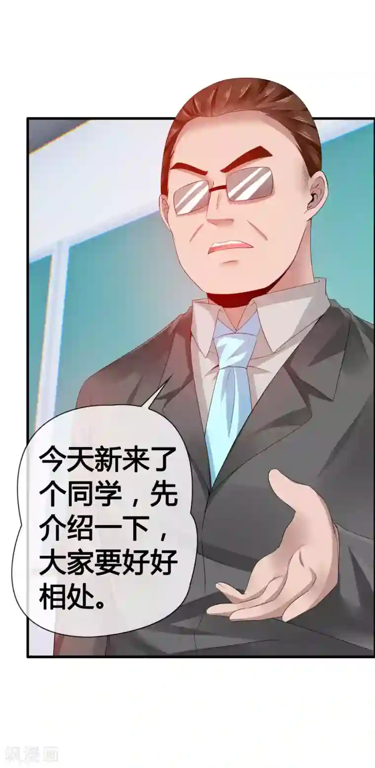 鹿神大人不开窍第27话 喏！你要的是鹿神！