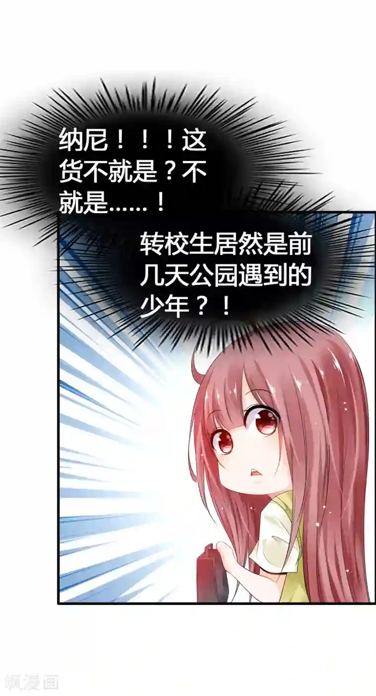 鹿神大人不开窍第27话 喏！你要的是鹿神！