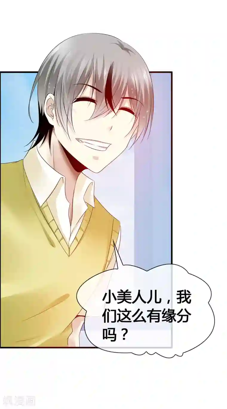 鹿神大人不开窍第27话 喏！你要的是鹿神！
