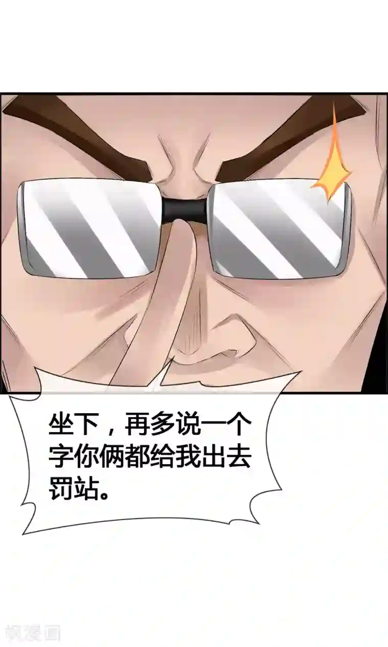 鹿神大人不开窍第27话 喏！你要的是鹿神！