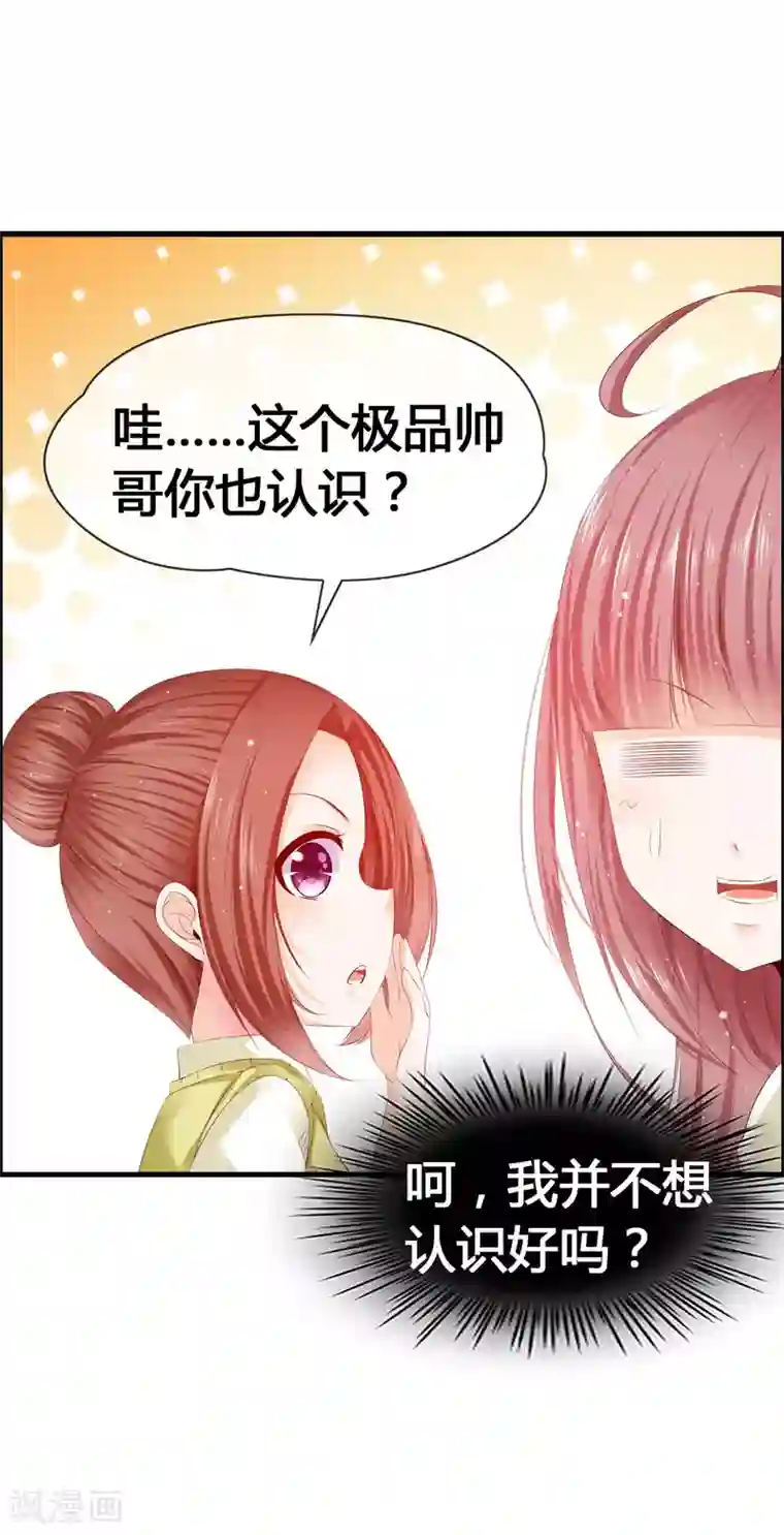 鹿神大人不开窍第27话 喏！你要的是鹿神！