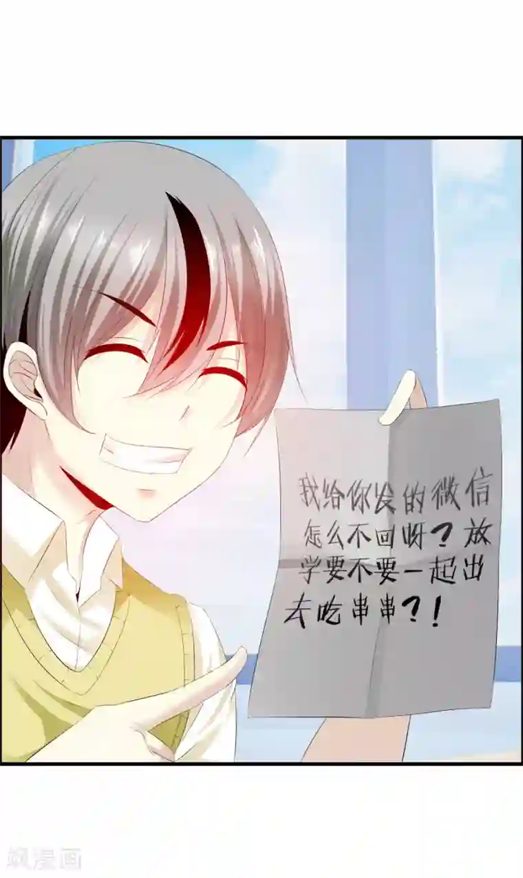 鹿神大人不开窍第27话 喏！你要的是鹿神！