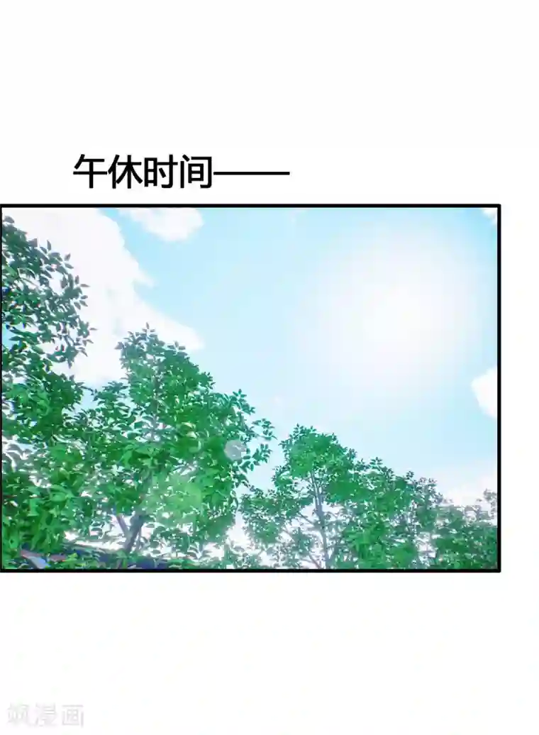 鹿神大人不开窍第27话 喏！你要的是鹿神！