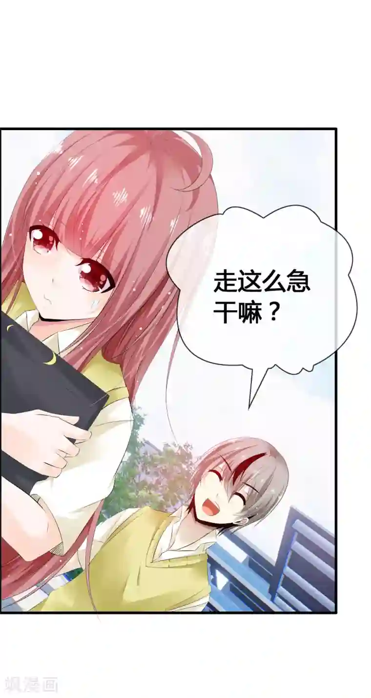 鹿神大人不开窍第27话 喏！你要的是鹿神！