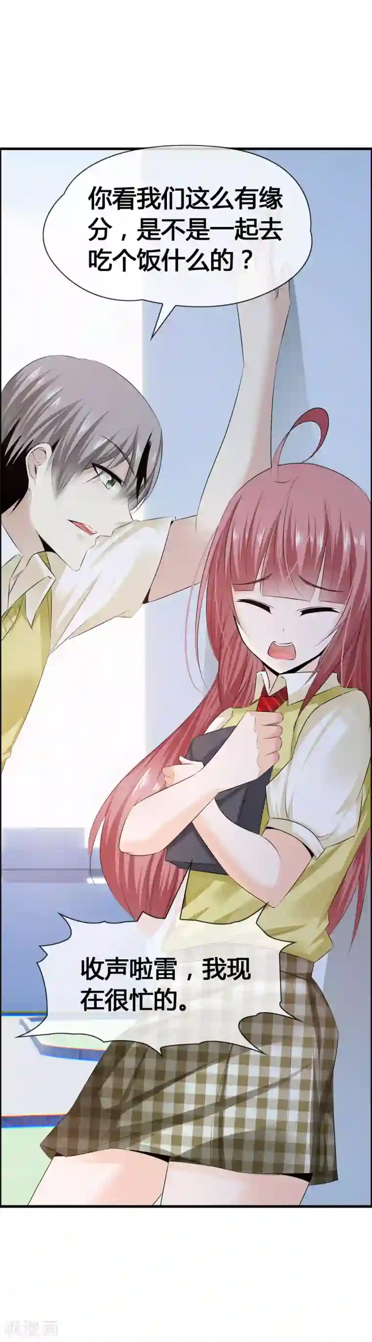 鹿神大人不开窍第27话 喏！你要的是鹿神！