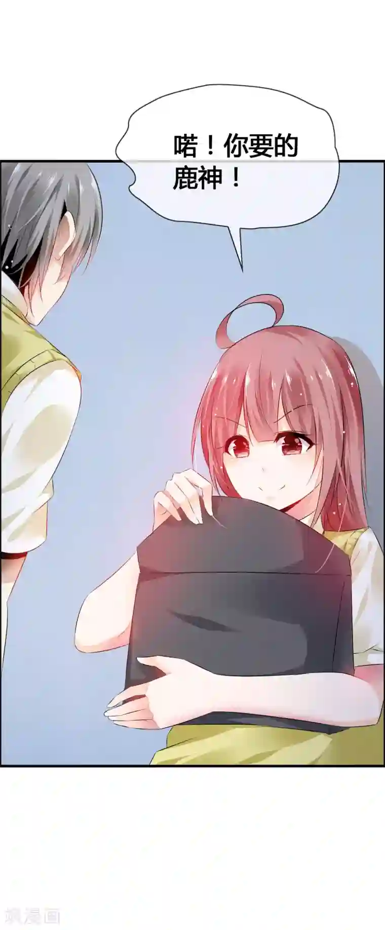 鹿神大人不开窍第27话 喏！你要的是鹿神！