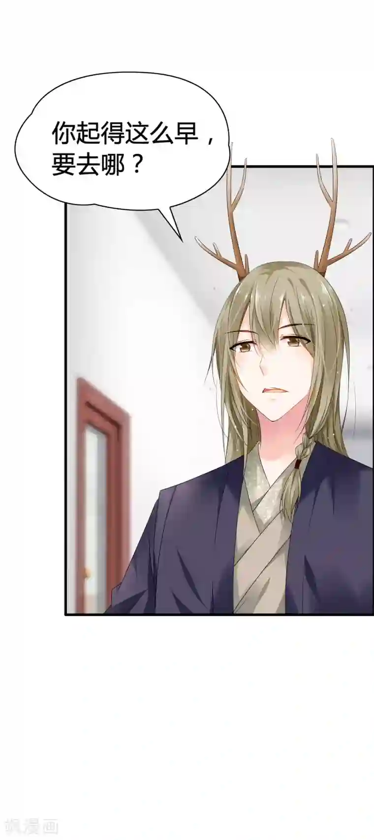 鹿神大人不开窍第27话 喏！你要的是鹿神！
