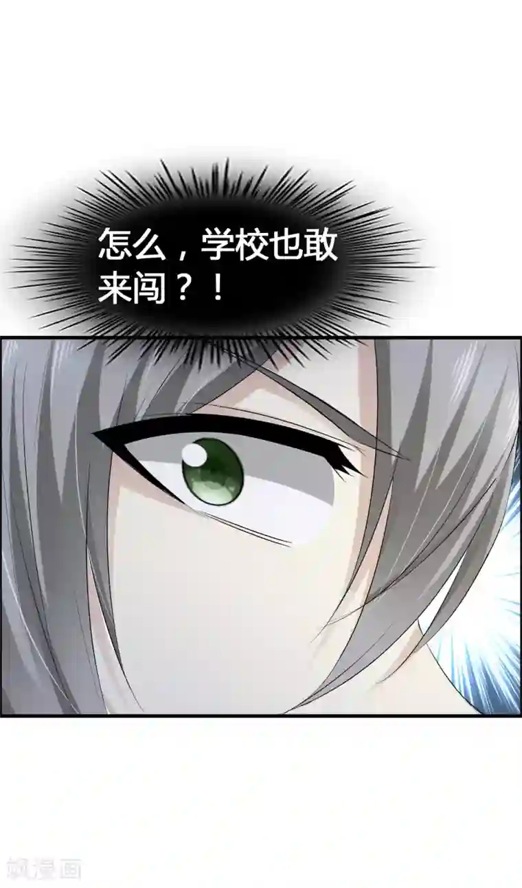 鹿神大人不开窍第27话 喏！你要的是鹿神！