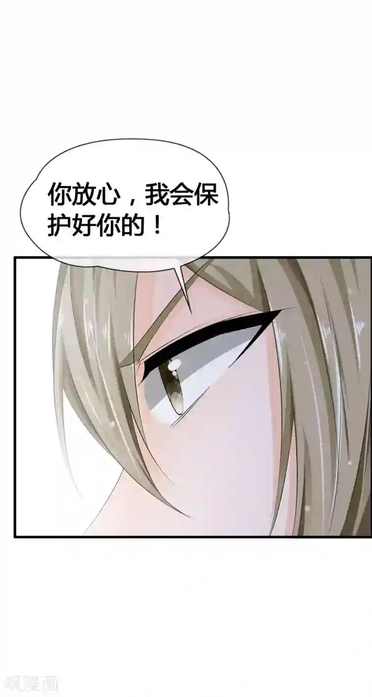 鹿神大人不开窍第27话 喏！你要的是鹿神！