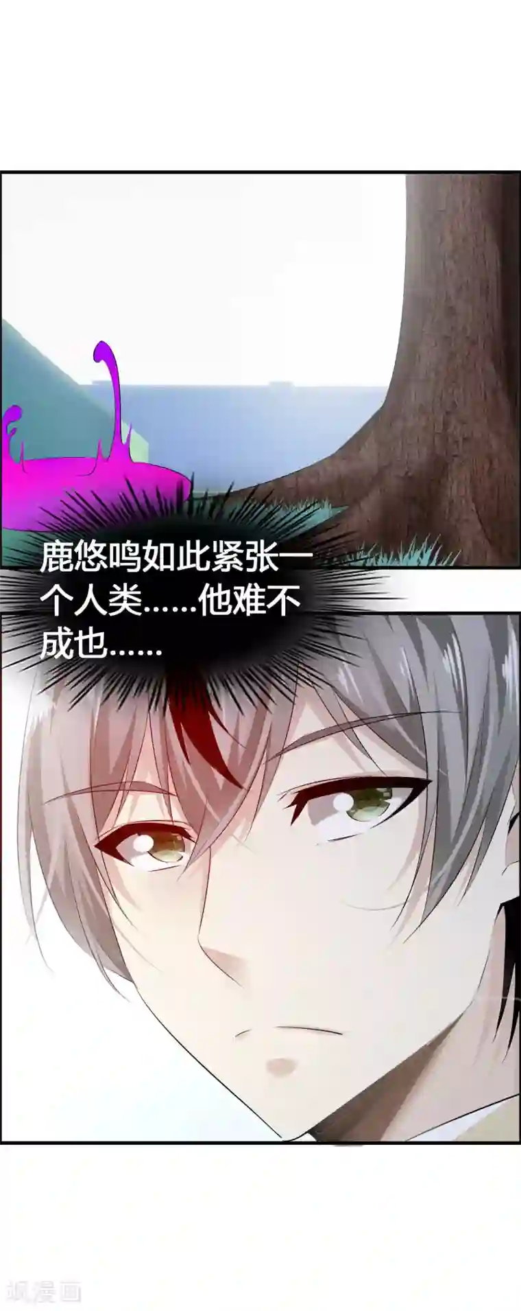 鹿神大人不开窍第27话 喏！你要的是鹿神！