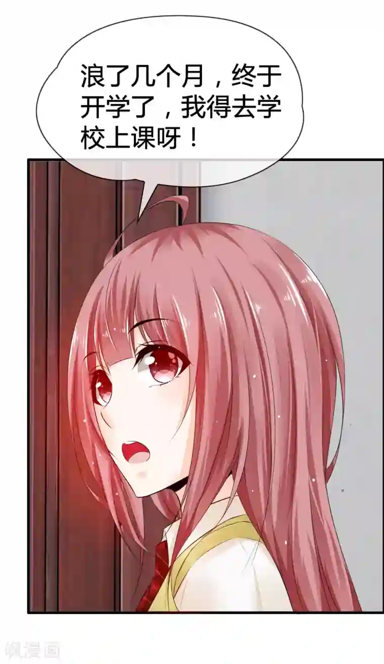 鹿神大人不开窍第27话 喏！你要的是鹿神！