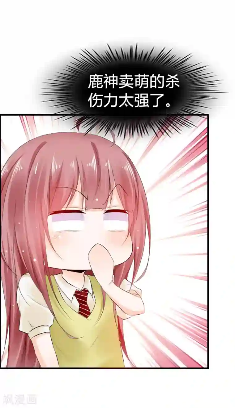 鹿神大人不开窍第27话 喏！你要的是鹿神！