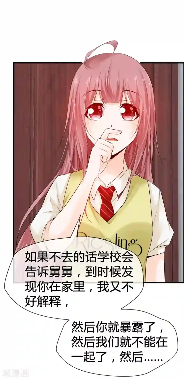 鹿神大人不开窍第27话 喏！你要的是鹿神！