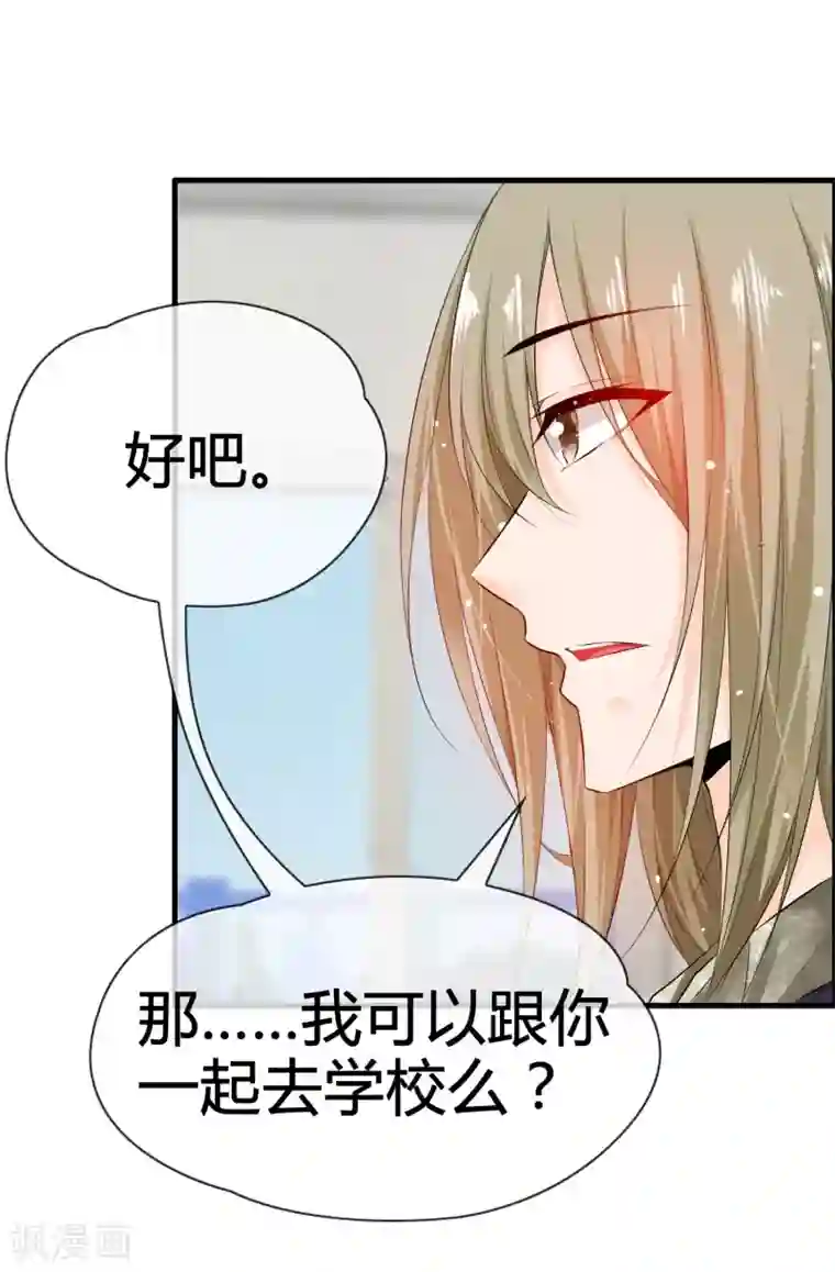 鹿神大人不开窍第27话 喏！你要的是鹿神！