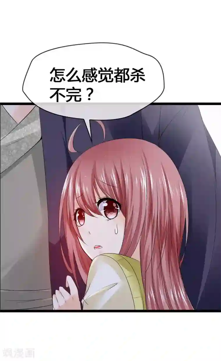 鹿神大人不开窍第28话 玩恋爱游戏