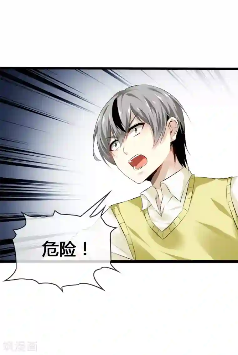 鹿神大人不开窍第28话 玩恋爱游戏