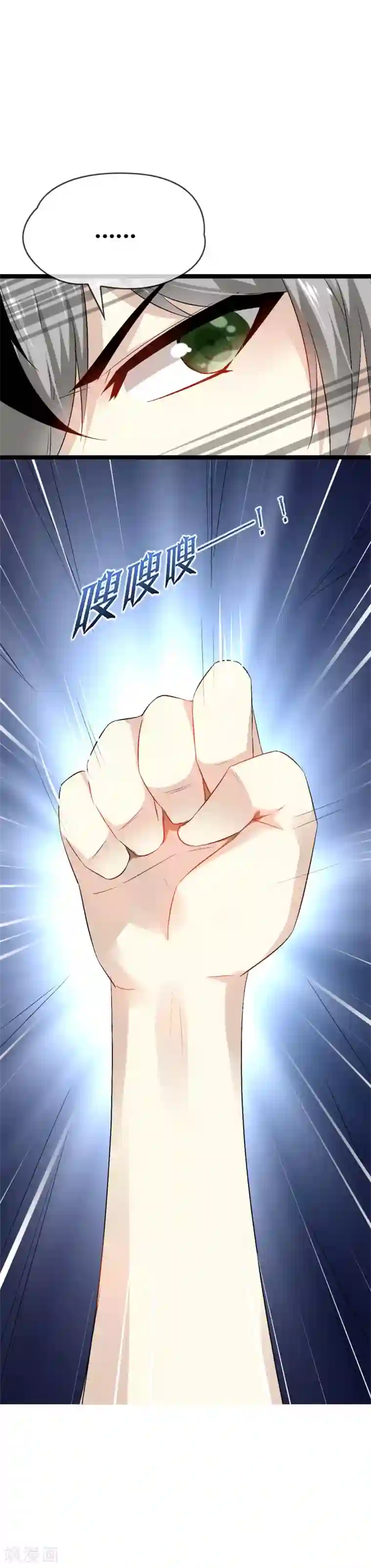 鹿神大人不开窍第28话 玩恋爱游戏
