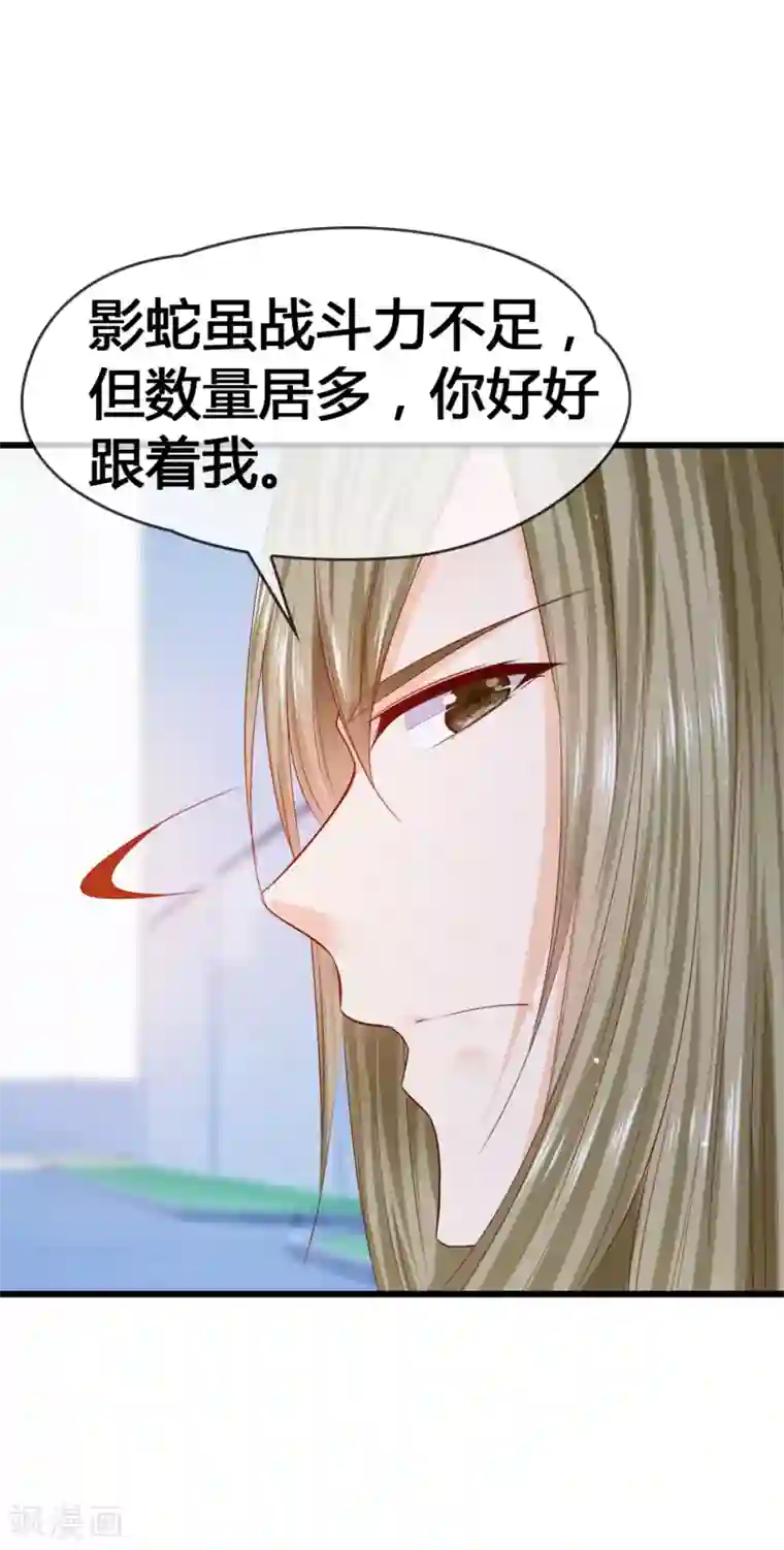 鹿神大人不开窍第28话 玩恋爱游戏