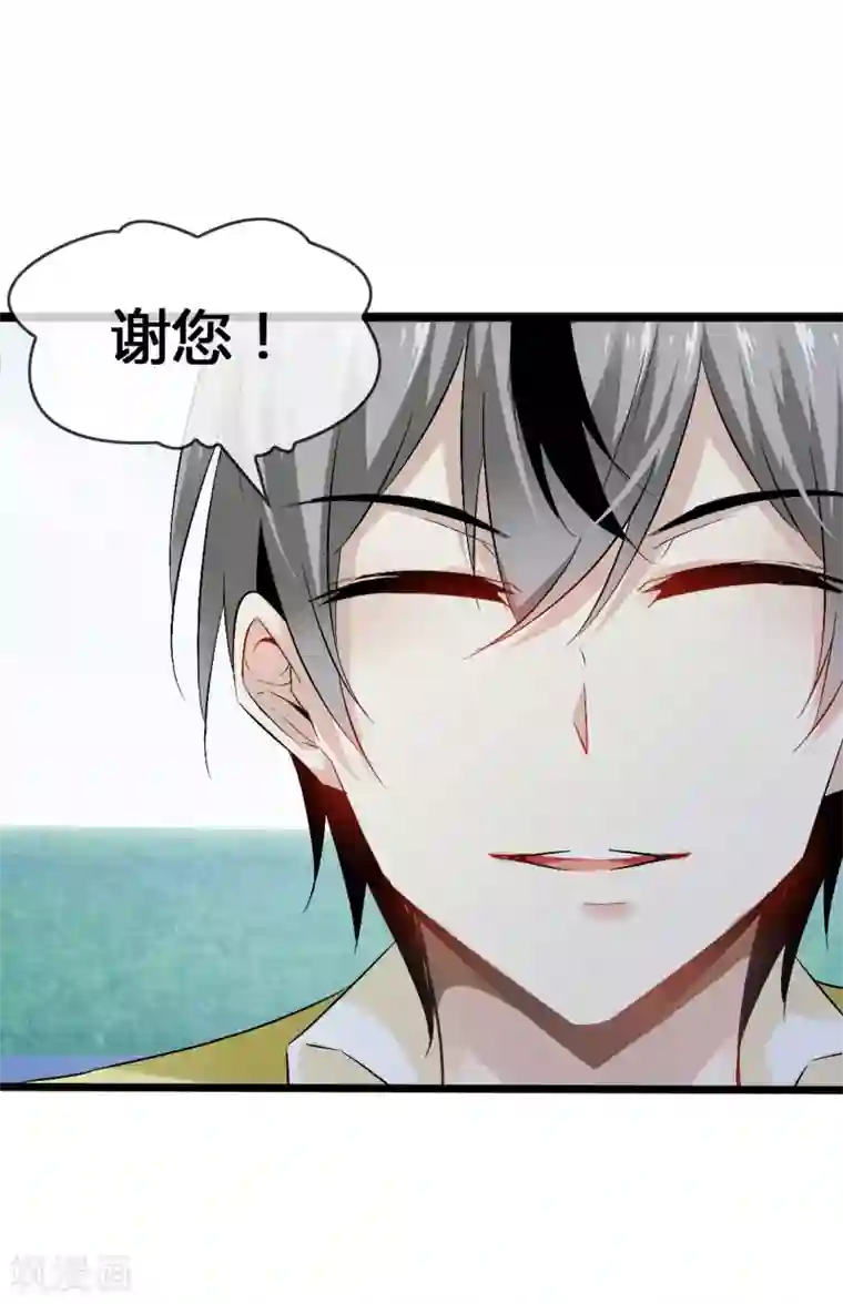 鹿神大人不开窍第28话 玩恋爱游戏