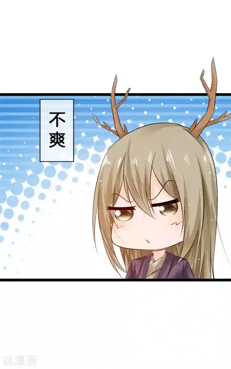 鹿神大人不开窍第28话 玩恋爱游戏