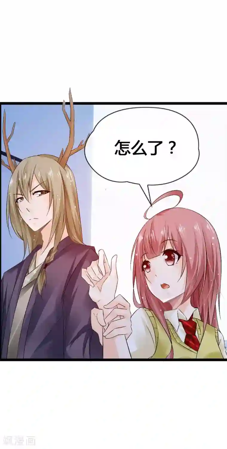 鹿神大人不开窍第28话 玩恋爱游戏