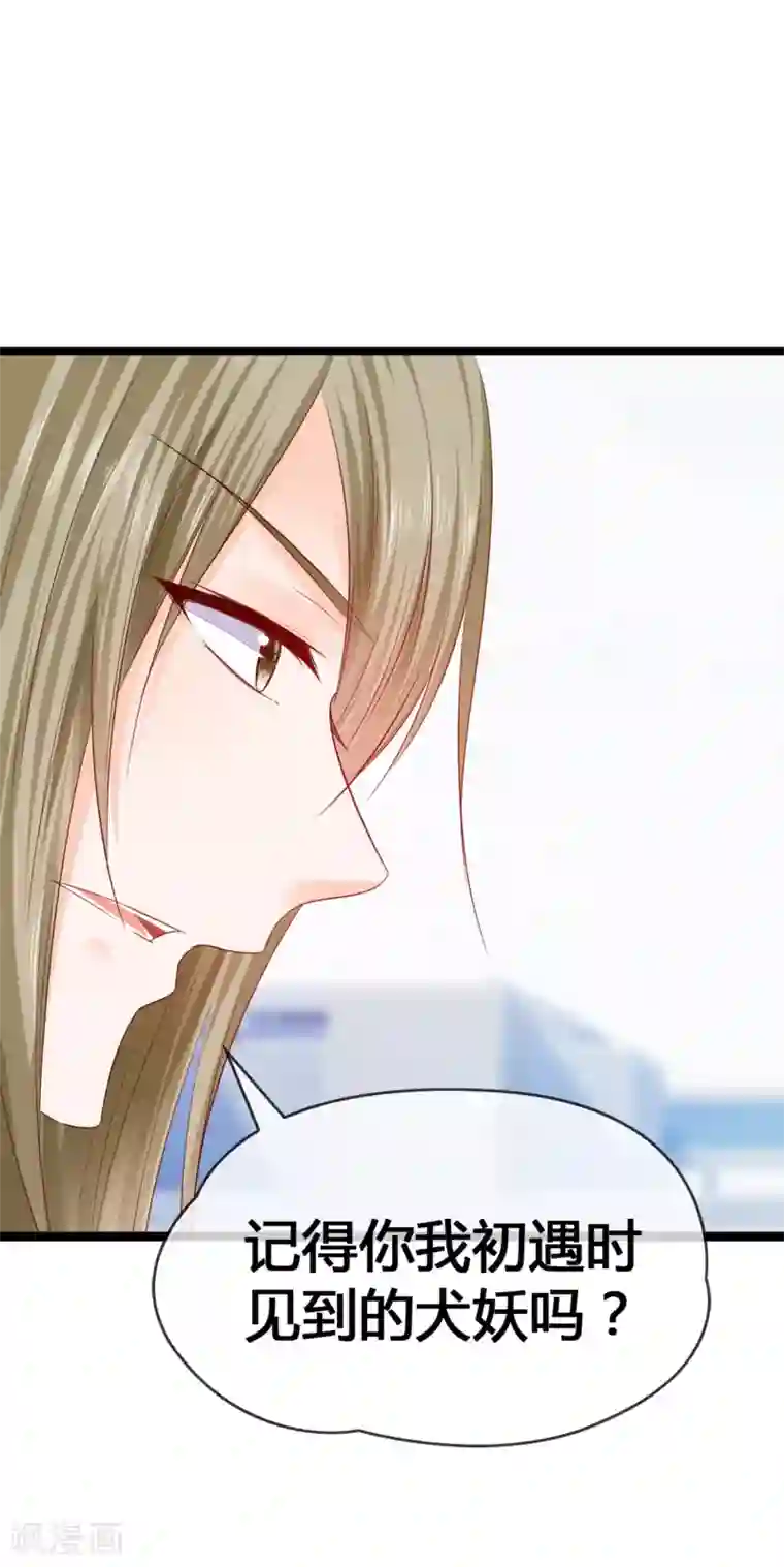 鹿神大人不开窍第28话 玩恋爱游戏