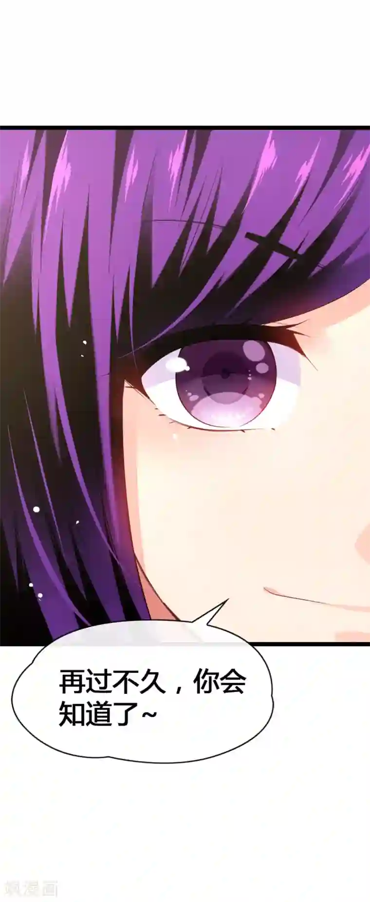 鹿神大人不开窍第28话 玩恋爱游戏