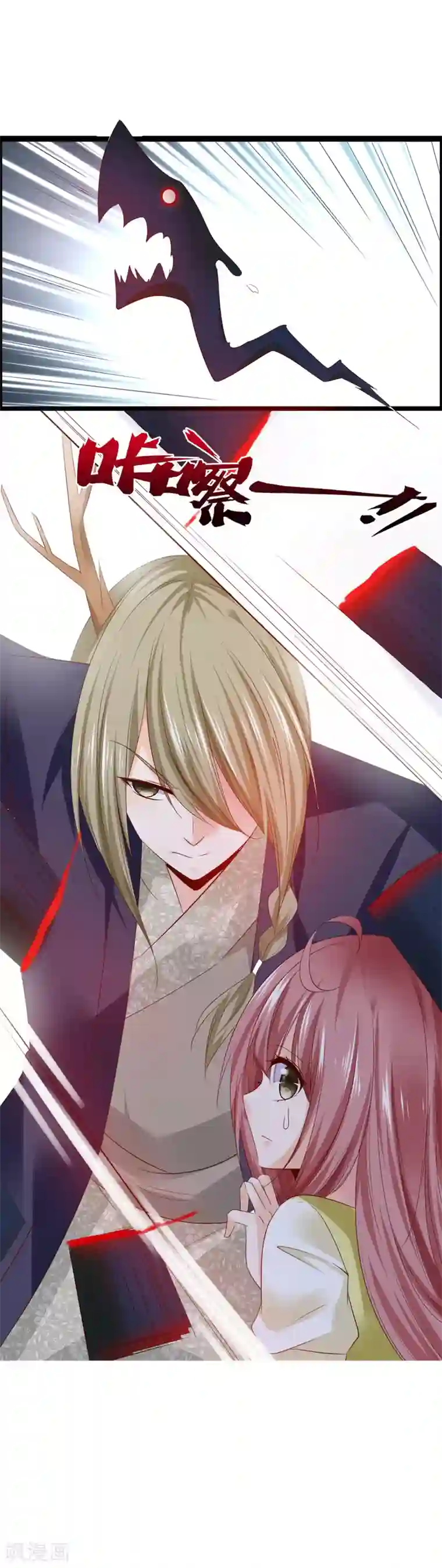 鹿神大人不开窍第28话 玩恋爱游戏