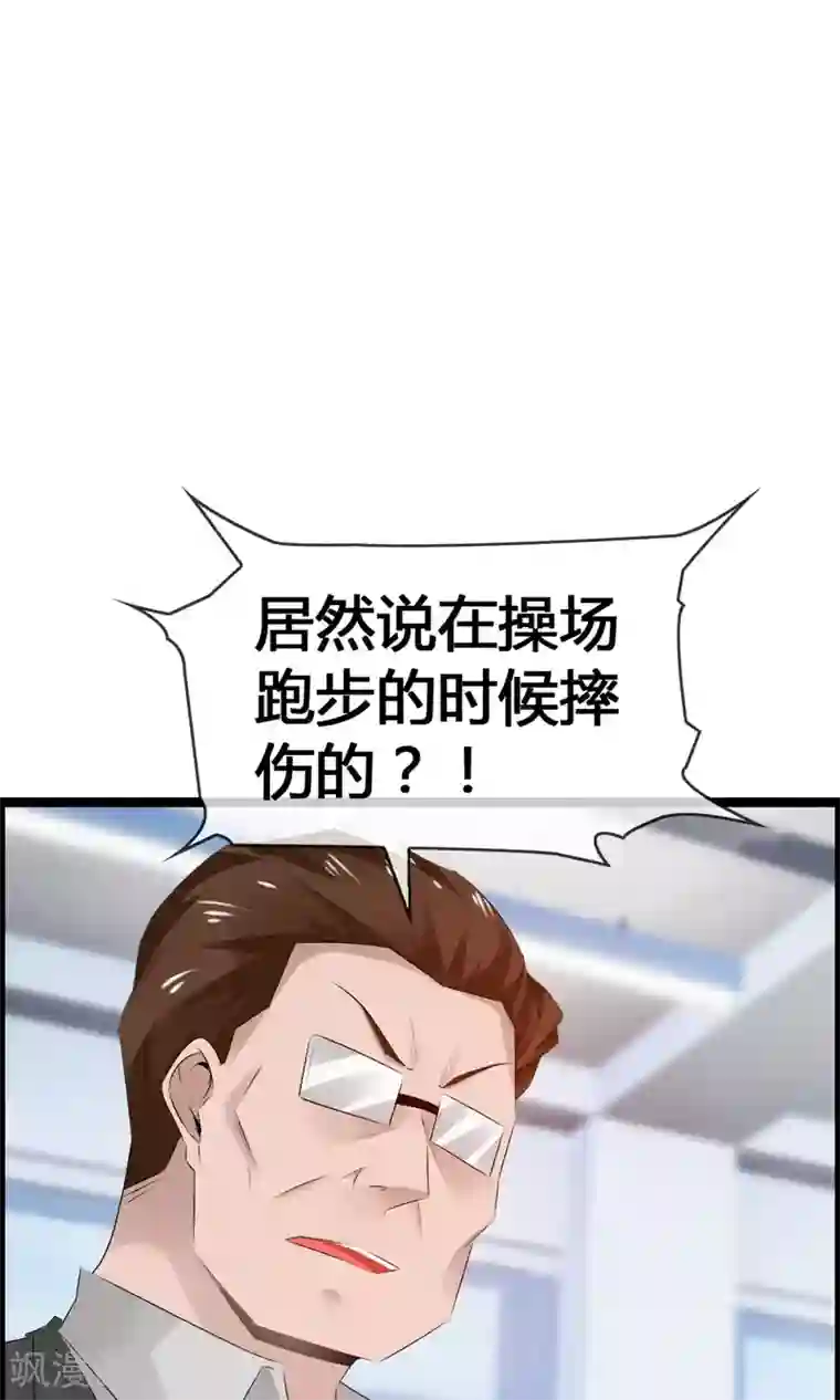 鹿神大人不开窍第29话 一种两人都爽的方式