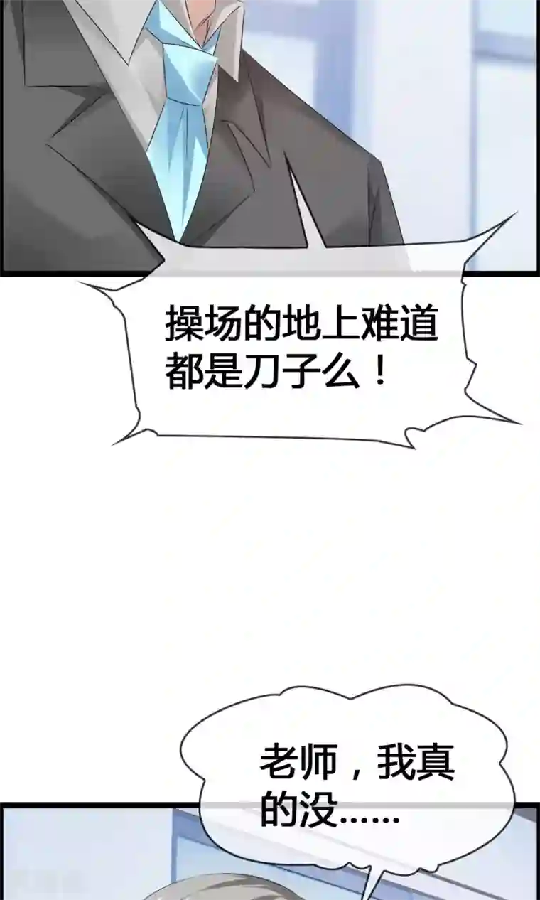 鹿神大人不开窍第29话 一种两人都爽的方式