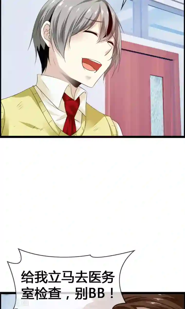 鹿神大人不开窍第29话 一种两人都爽的方式