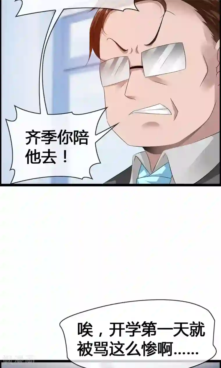 鹿神大人不开窍第29话 一种两人都爽的方式