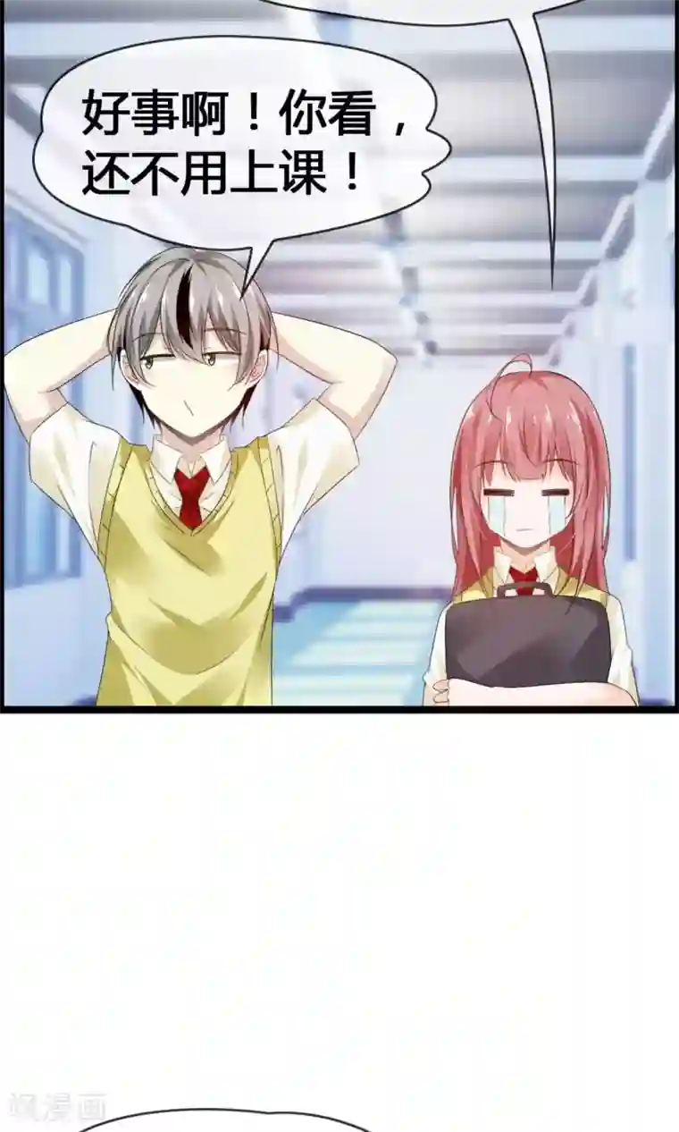 鹿神大人不开窍第29话 一种两人都爽的方式