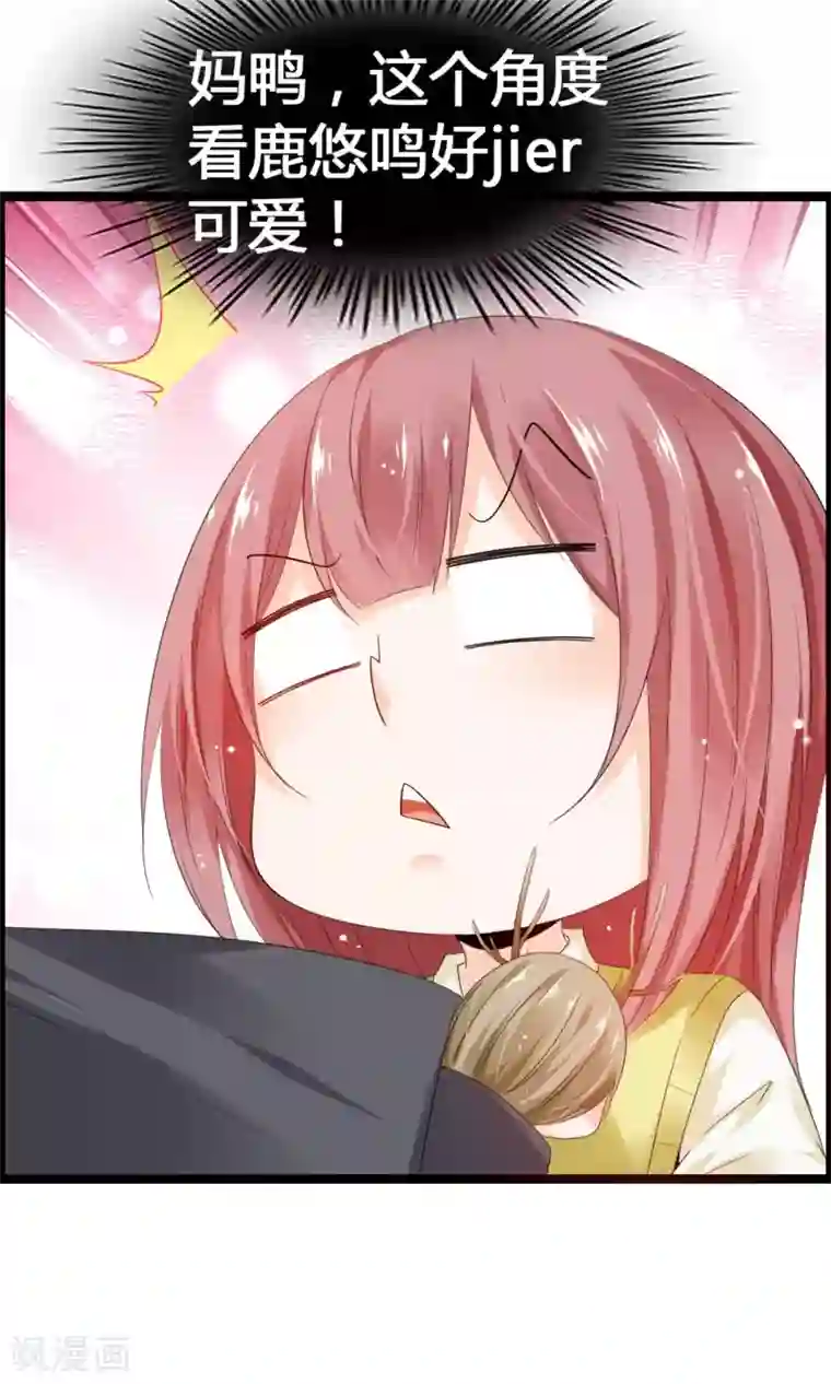 鹿神大人不开窍第29话 一种两人都爽的方式