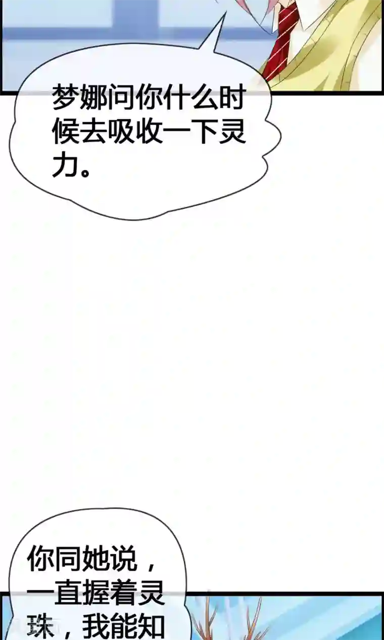 鹿神大人不开窍第29话 一种两人都爽的方式