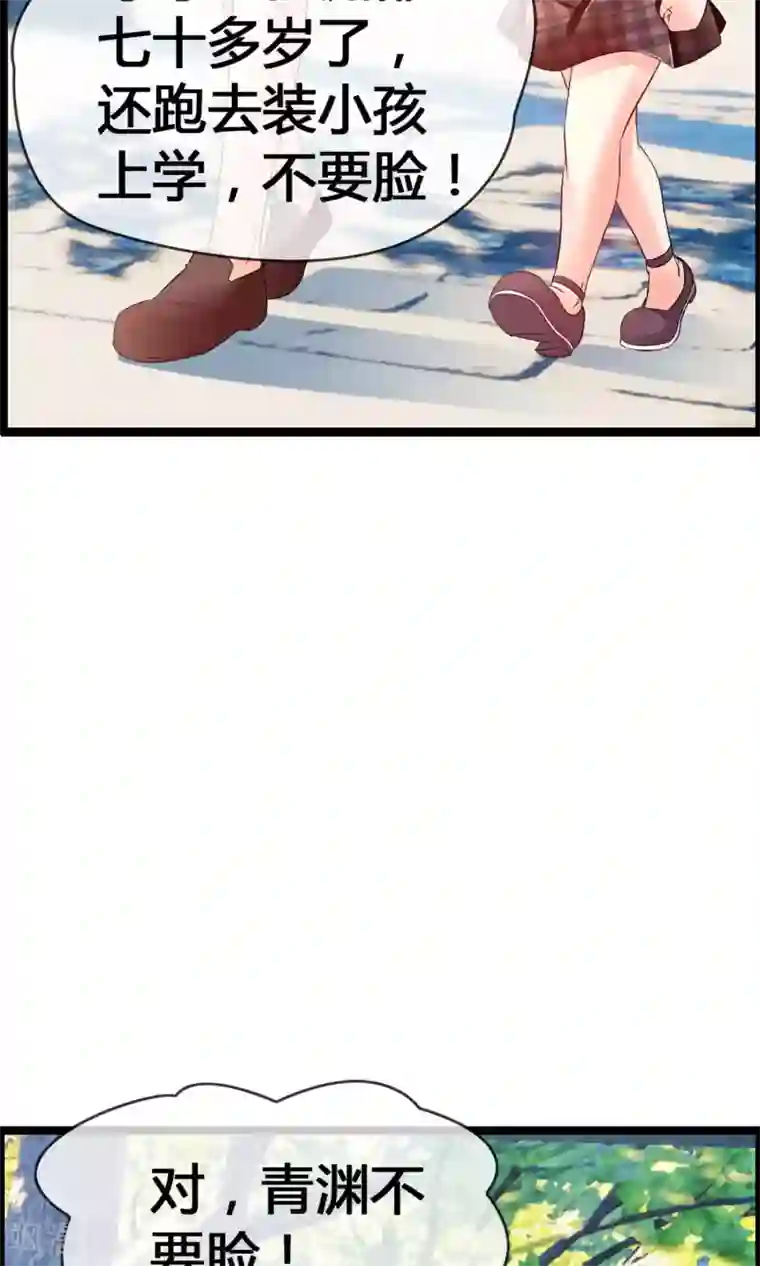 鹿神大人不开窍第29话 一种两人都爽的方式