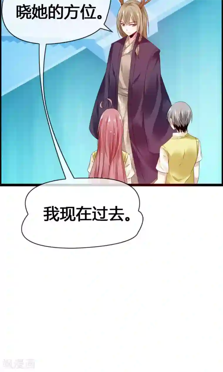 鹿神大人不开窍第29话 一种两人都爽的方式