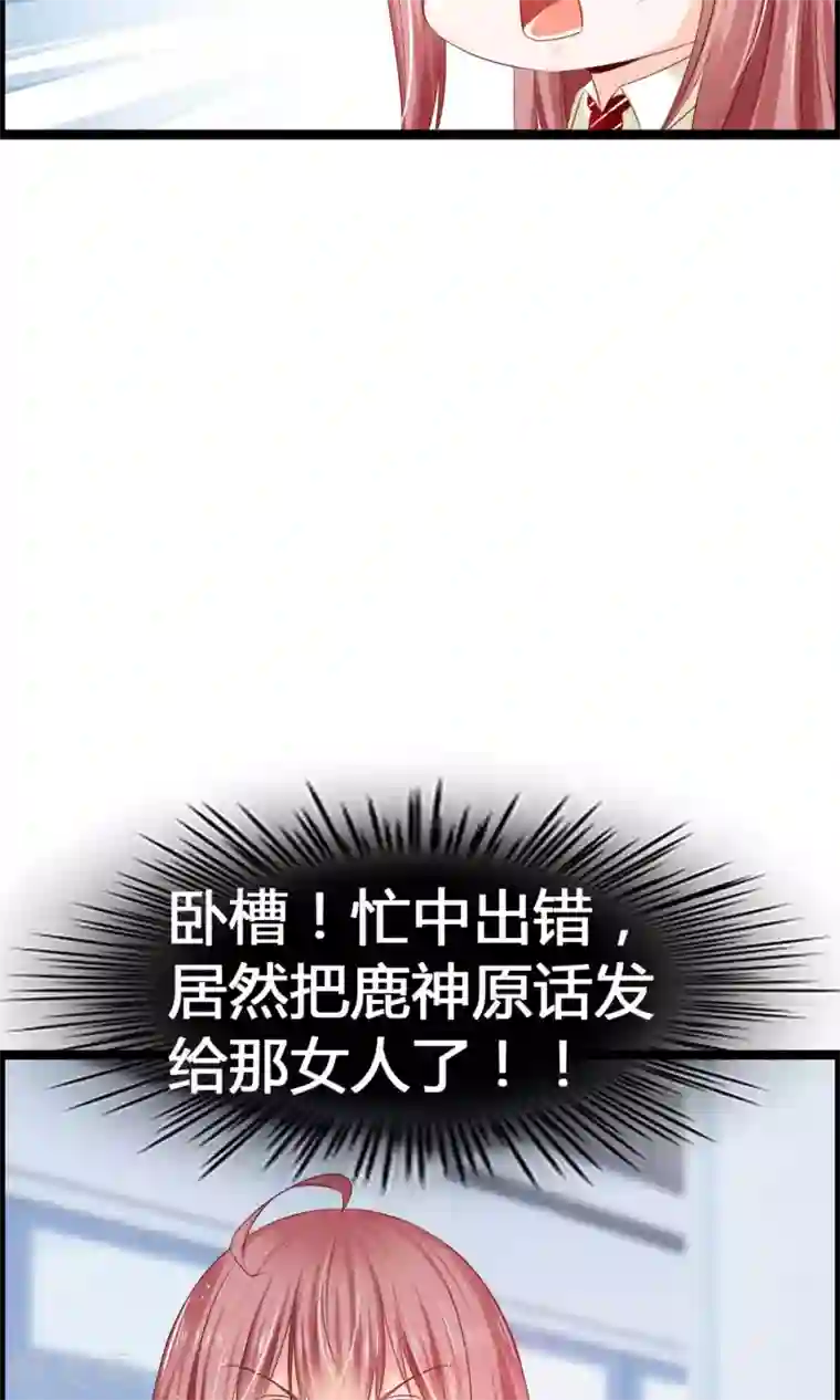 鹿神大人不开窍第29话 一种两人都爽的方式