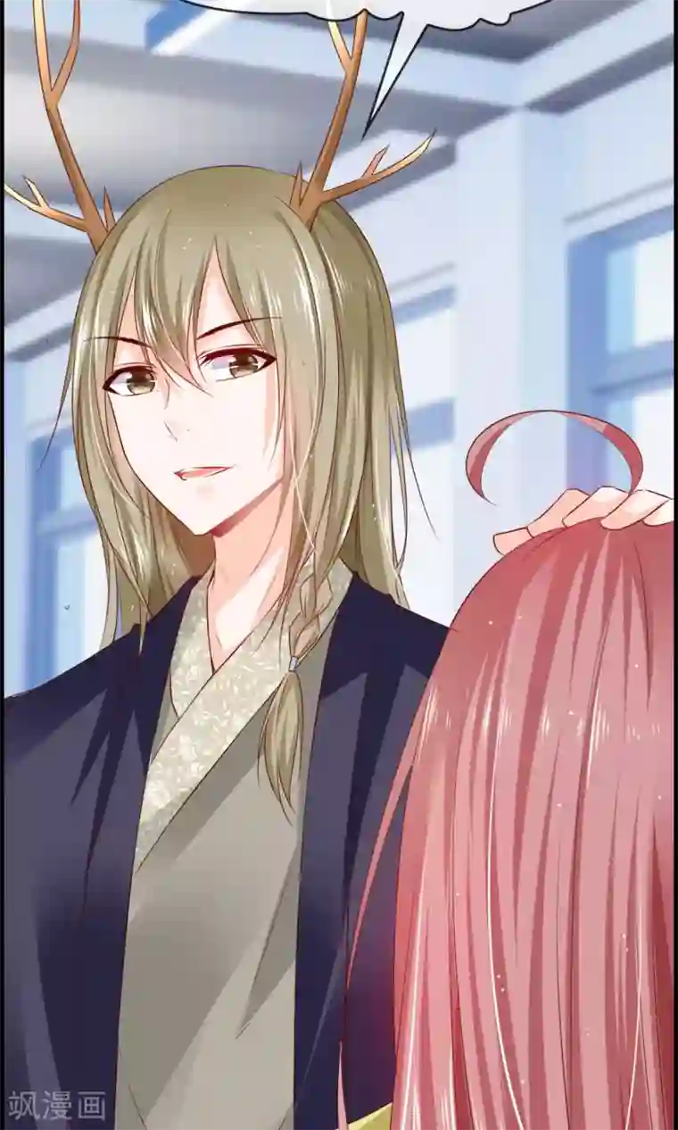 鹿神大人不开窍第29话 一种两人都爽的方式