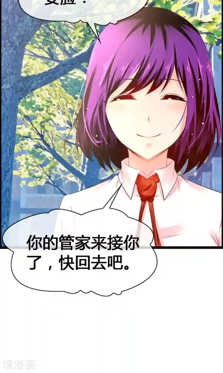 鹿神大人不开窍第29话 一种两人都爽的方式