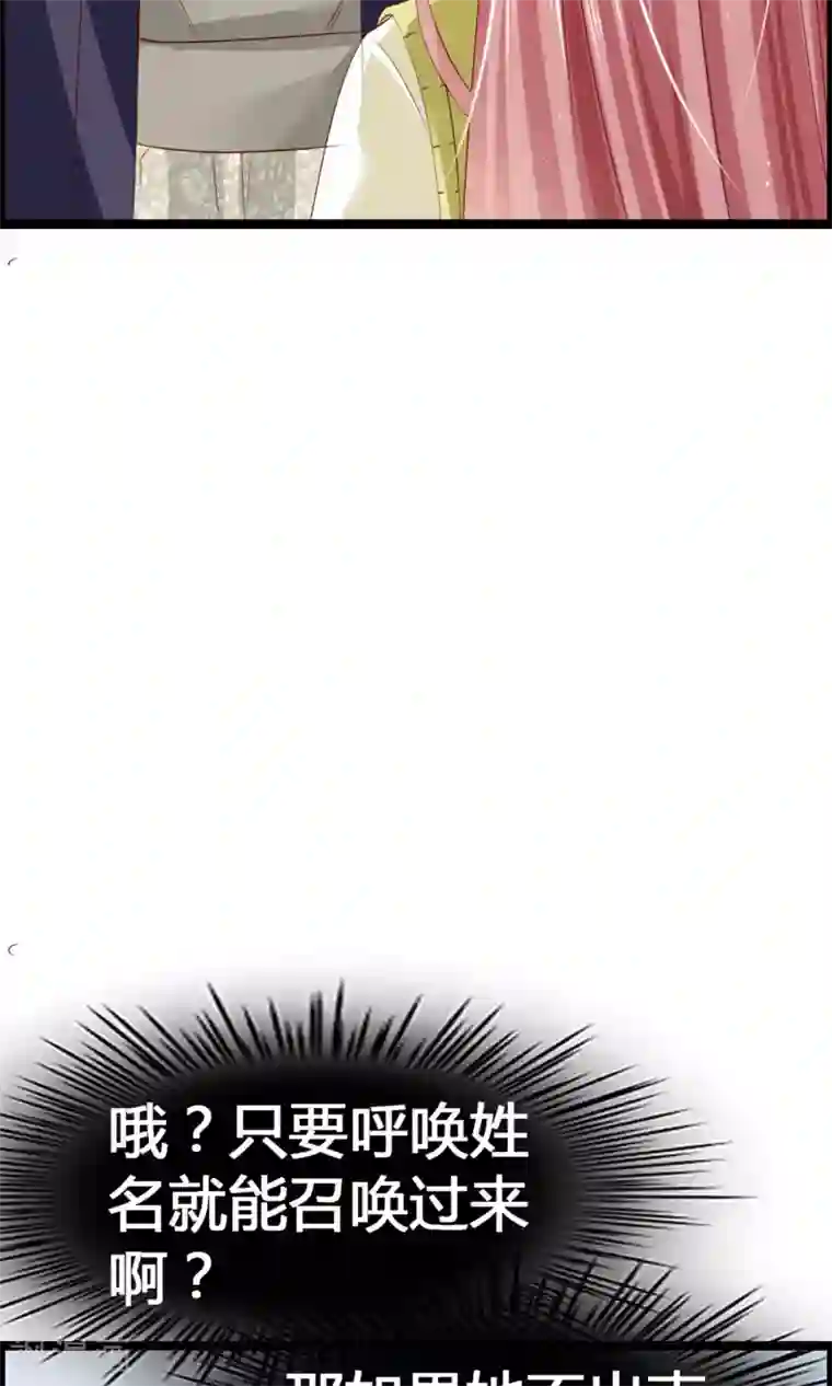 鹿神大人不开窍第29话 一种两人都爽的方式