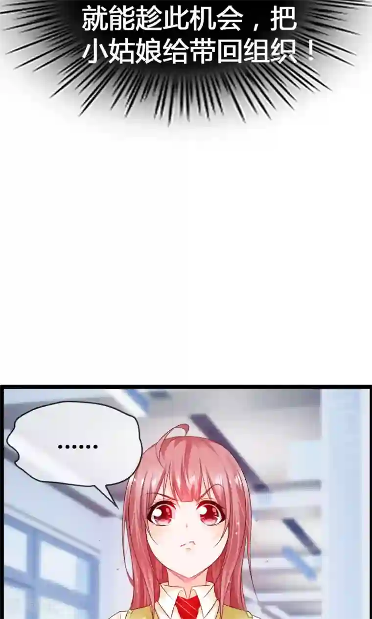 鹿神大人不开窍第29话 一种两人都爽的方式